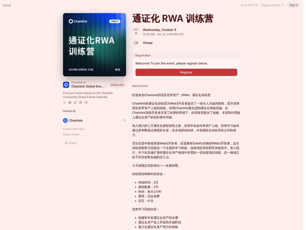 Chainlink 通证化 RWA 训练营 image