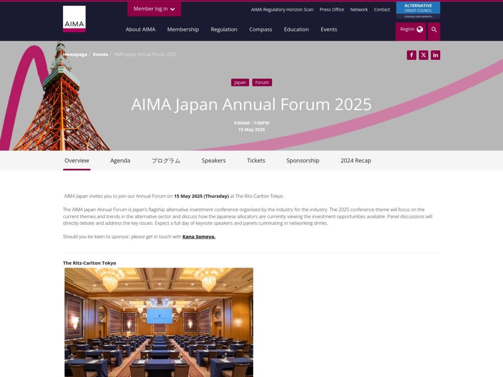 AIMA Japan Annual Forum 2025 - Event screenshot