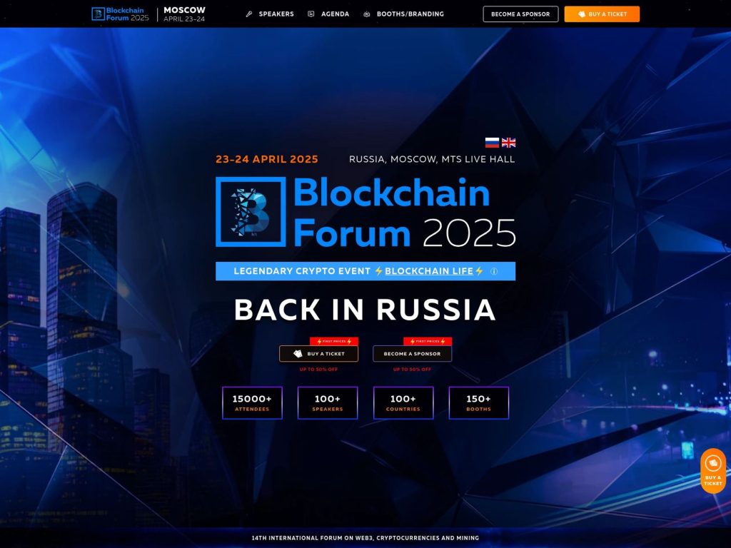 Blockchain Forum 2025 - Event screenshot