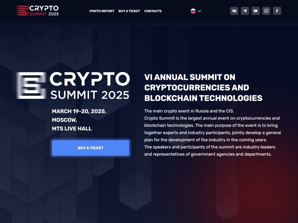 Crypto Summit 2025 - Event screenshot