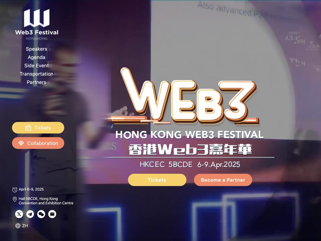 Hong Kong Web3 Festival image
