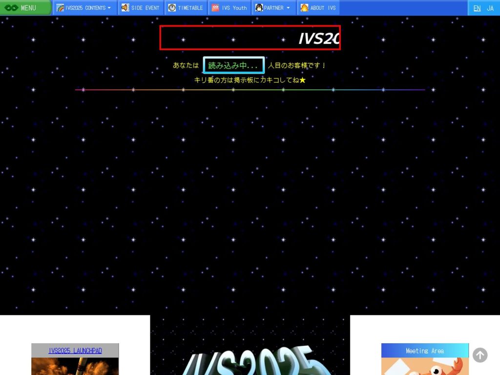 IVS Crypto 2025 screenshot