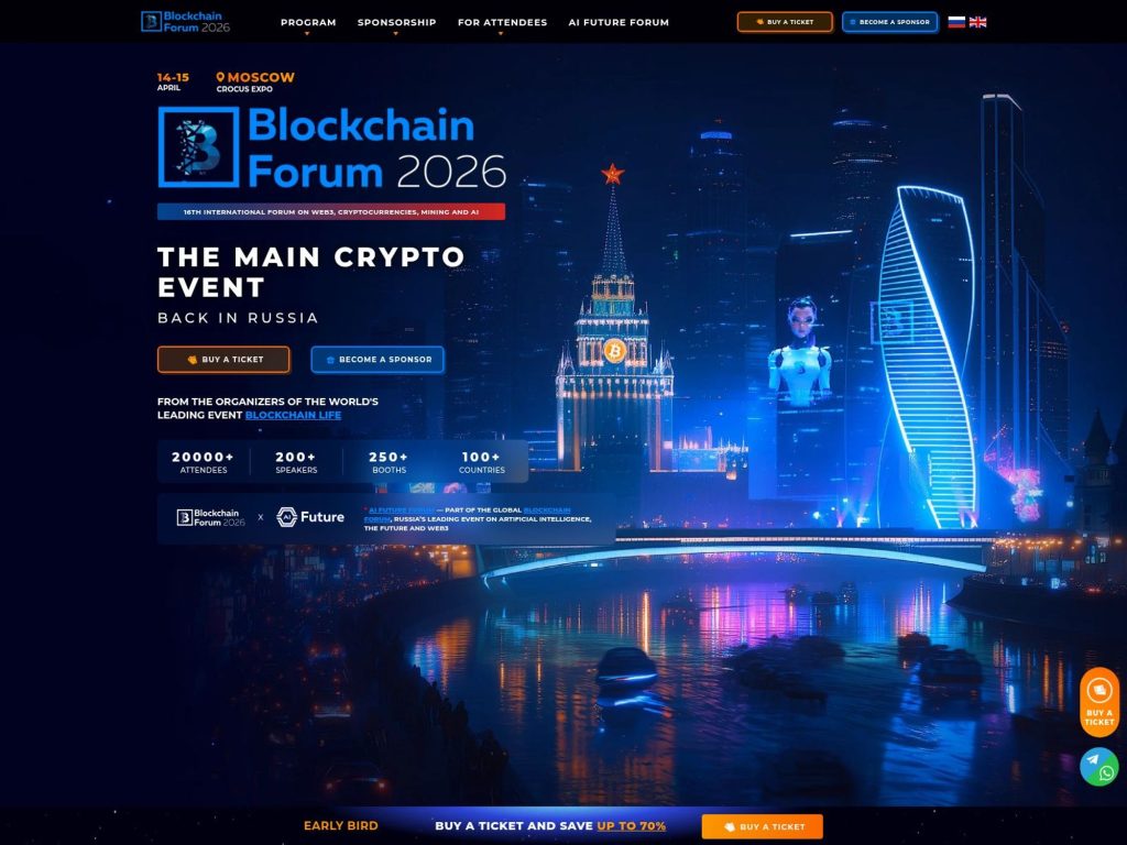 Blockchain Forum 2026 screenshot