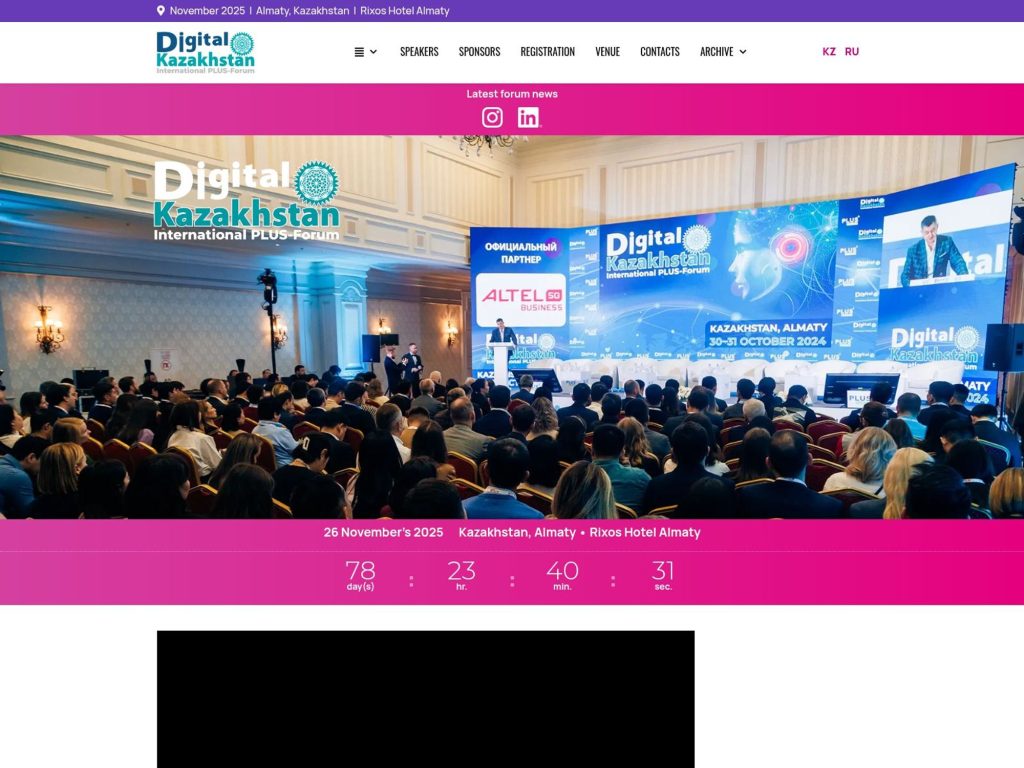 Digital Kazakhstan - International PLUS-Forum - Event screenshot