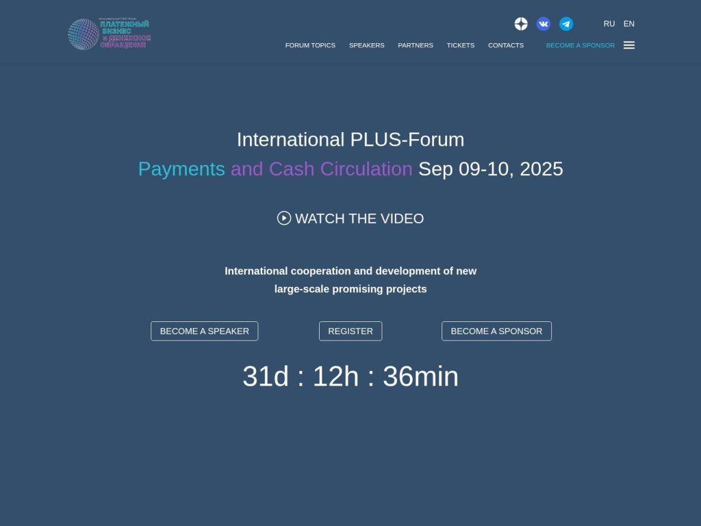 Payments and Cash Circulation - International PLUS-Forum - Event screenshot