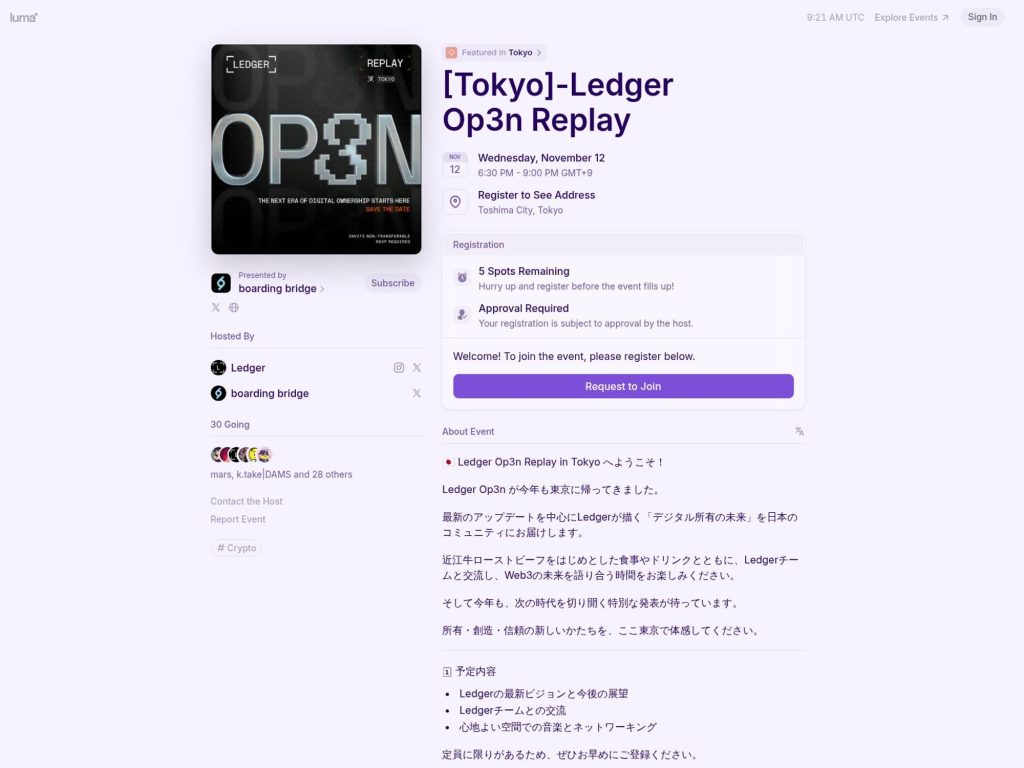 [Tokyo]-Ledger Op3n Replay - Event screenshot