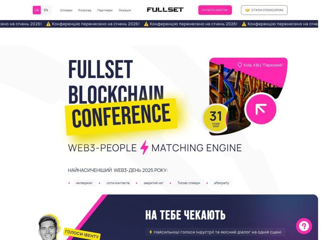 FULLSET Blockchain Conference 2026 image