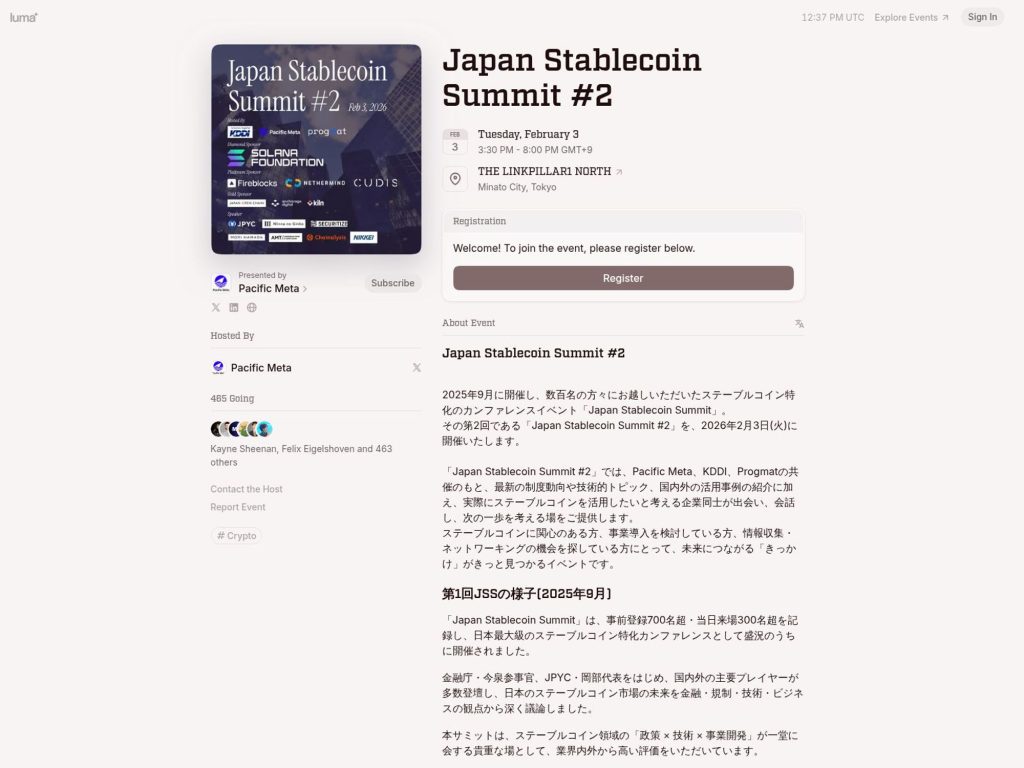 Japan Stablecoin Summit #2 website