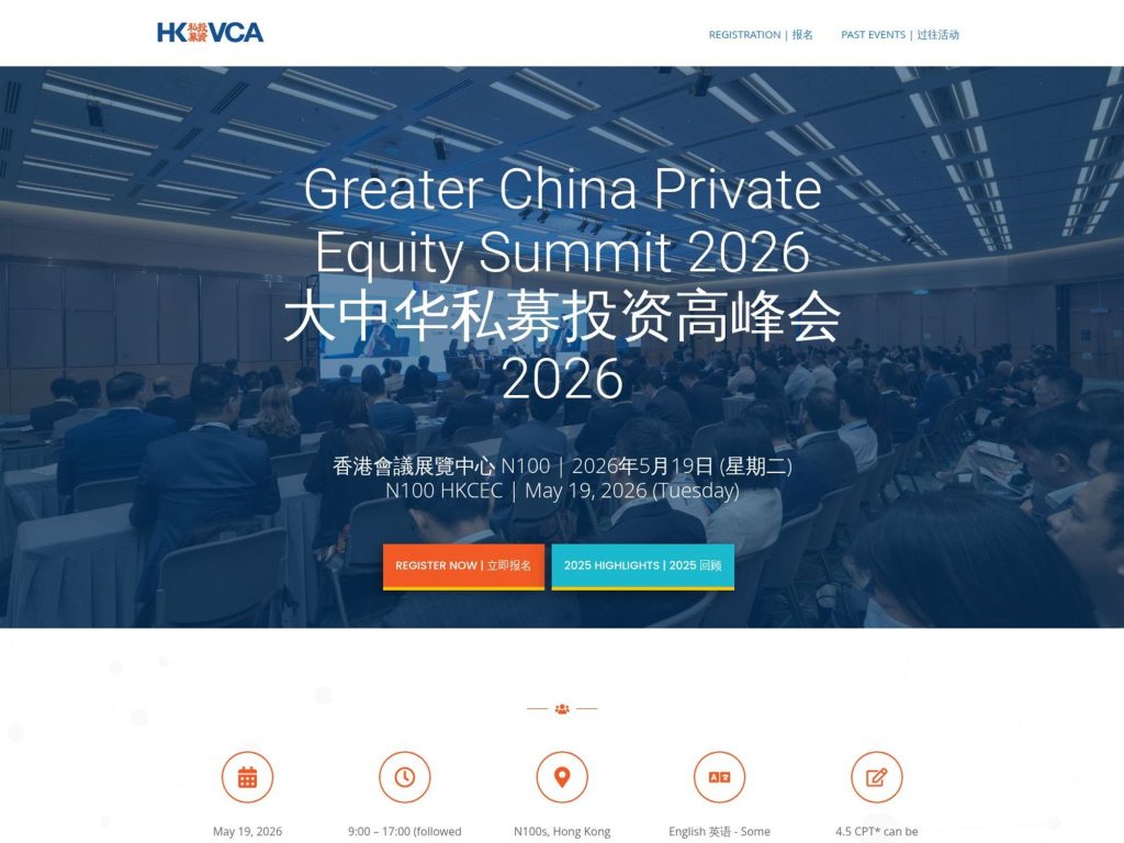 Greater China Private Equity Summit 2026 website