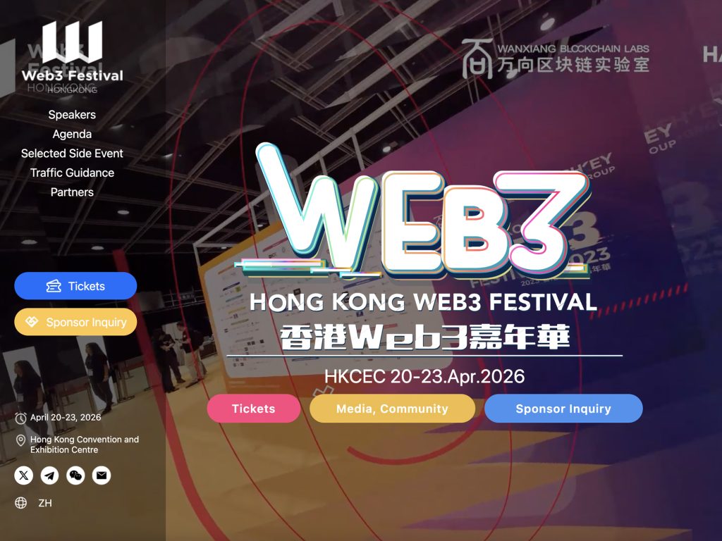 Hong Kong Web3 Festival website