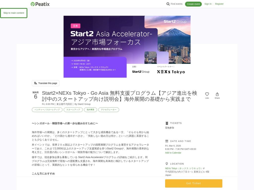Start2×NEXs Tokyo - Go Asia