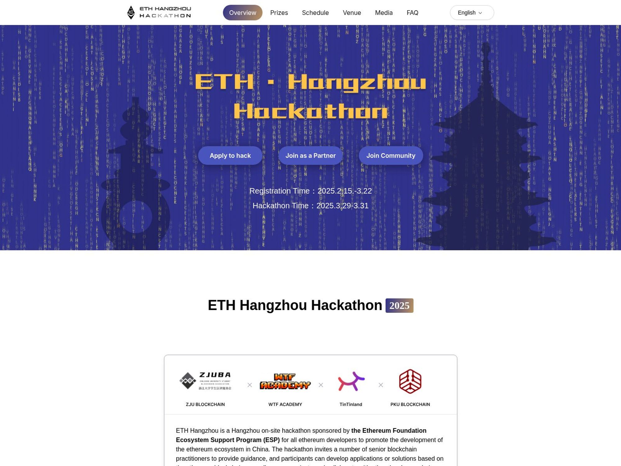 ETH Hangzhou Hackathon 2025 screenshot