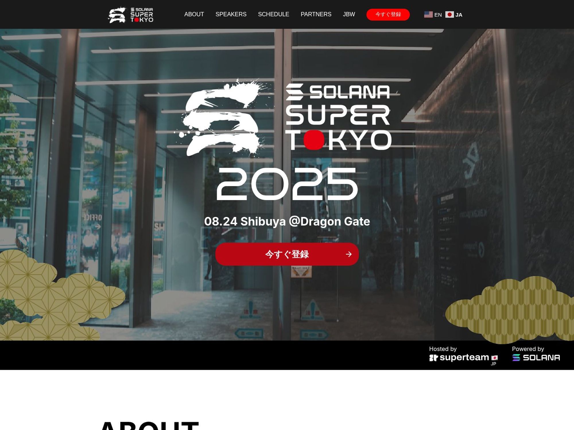 Solana Super Tokyo 2025 website
