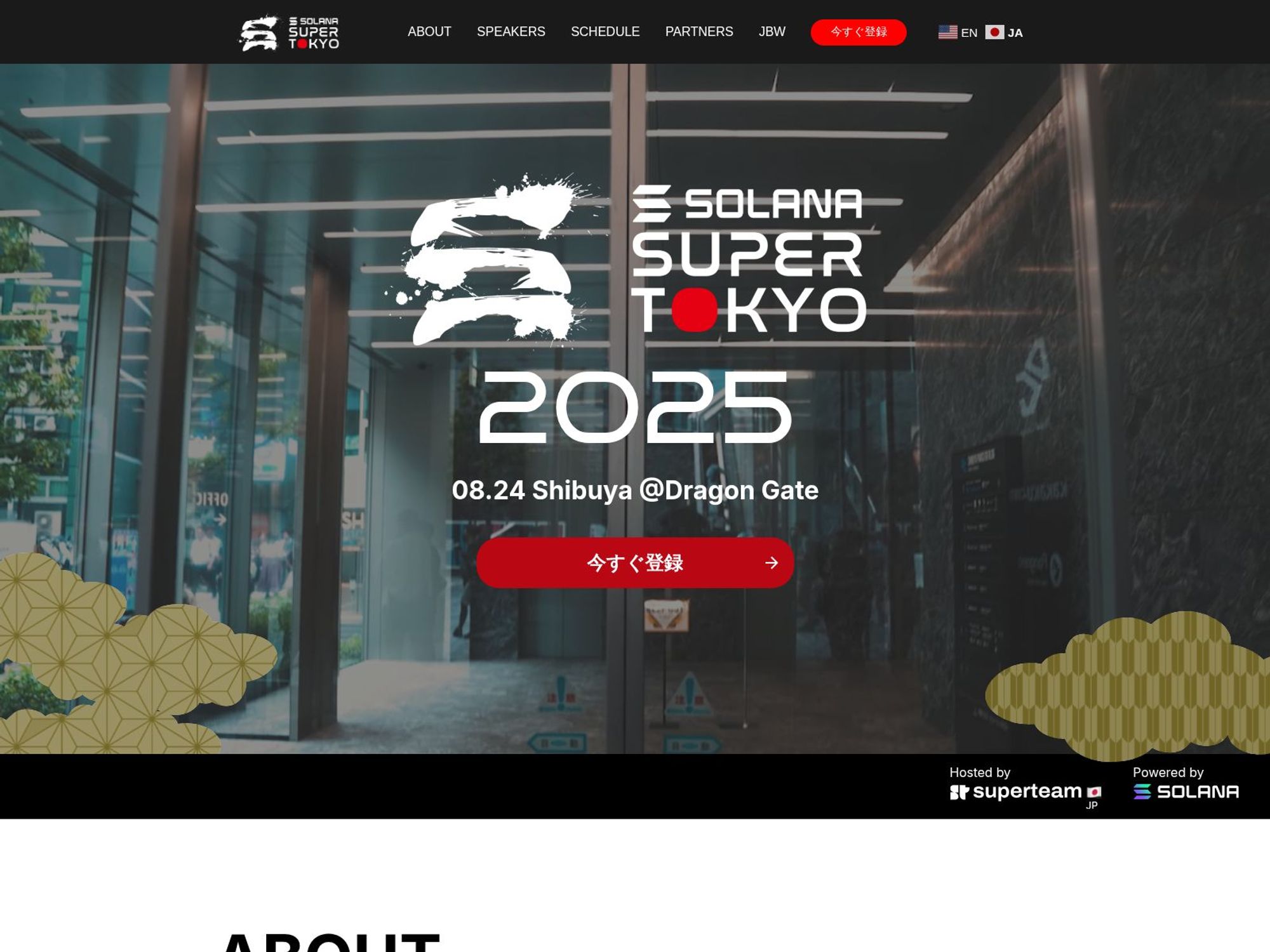 Solana Super Tokyo 2025 website