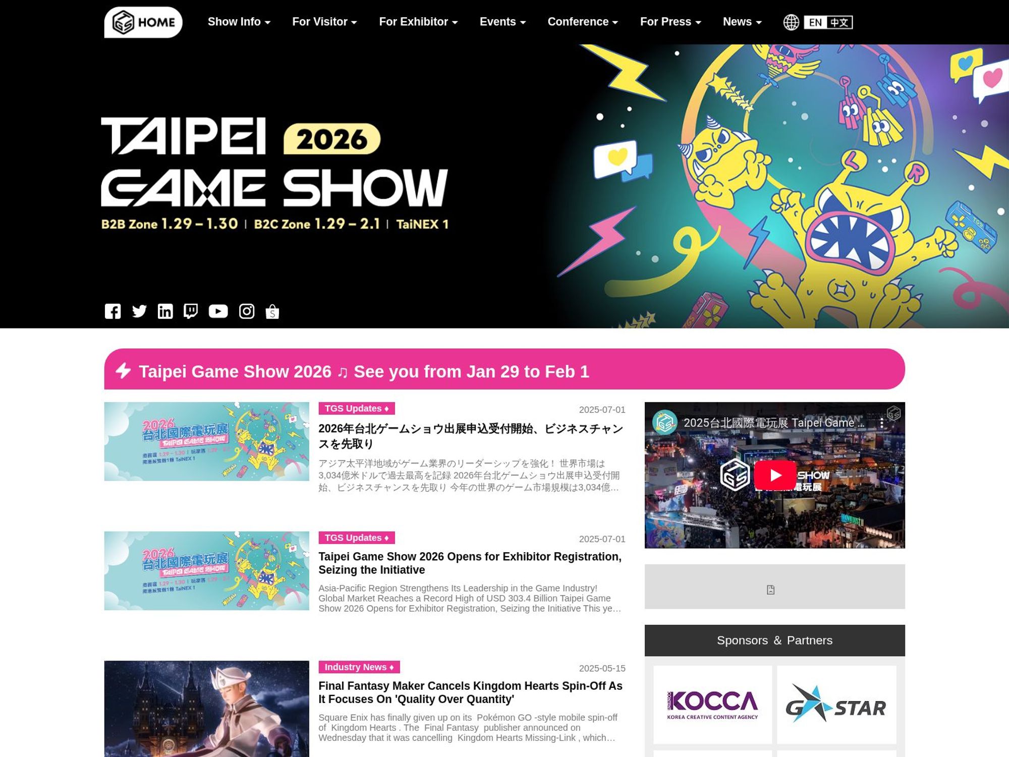 Taipei Game Show 2026 website