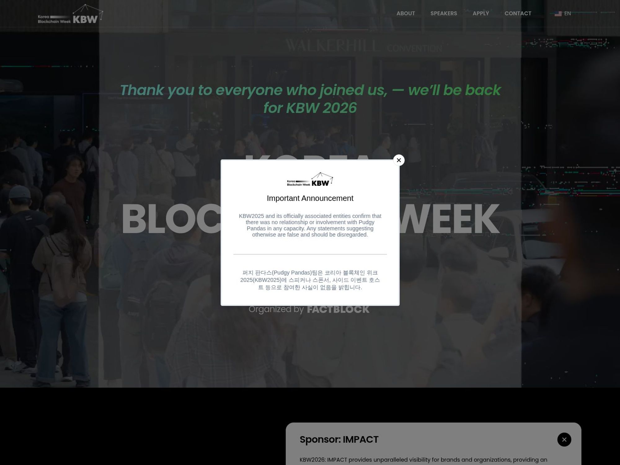 Korea Blockchain Weeek 2026 screenshot