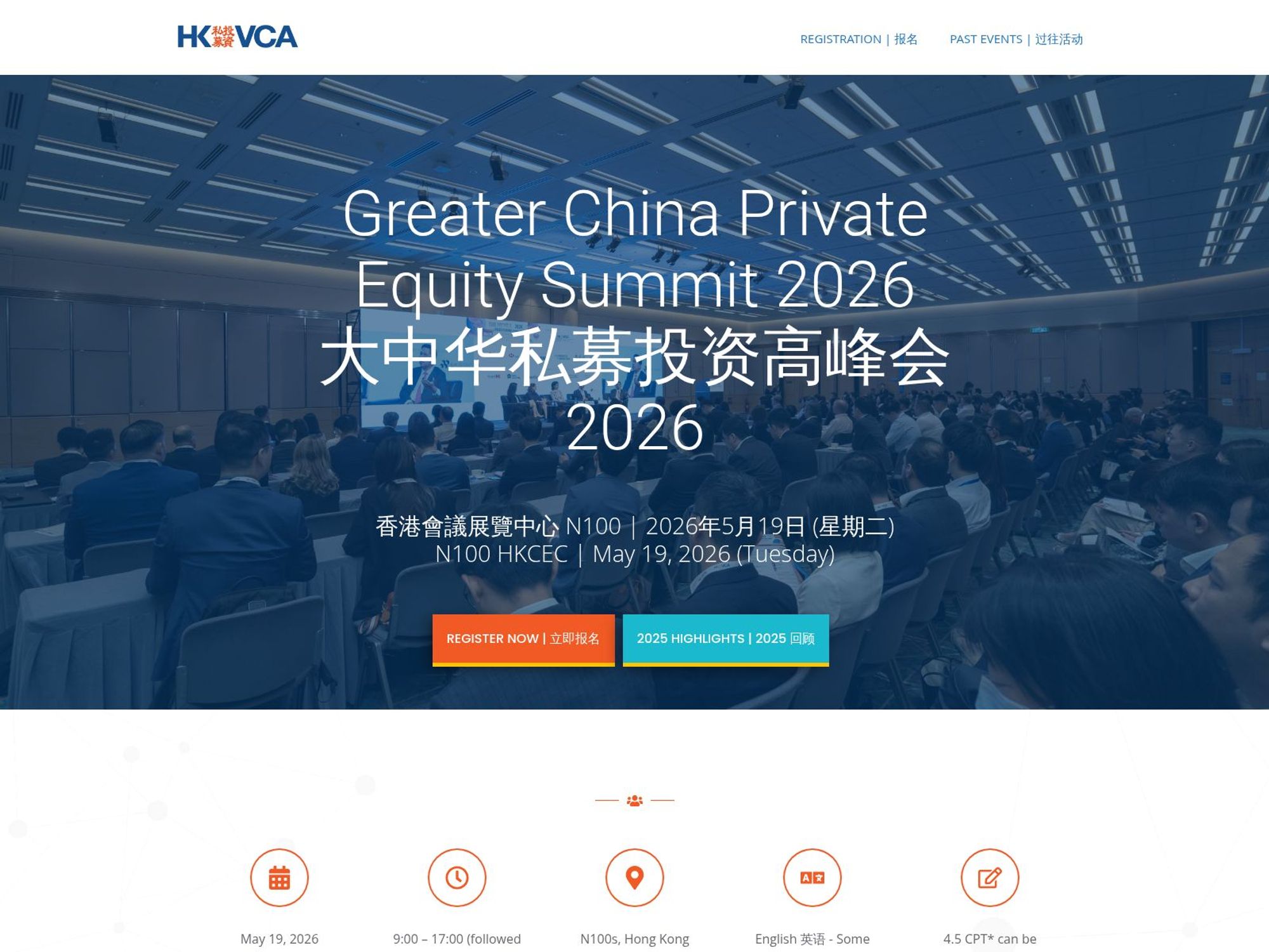 Greater China Private Equity Summit 2026 website